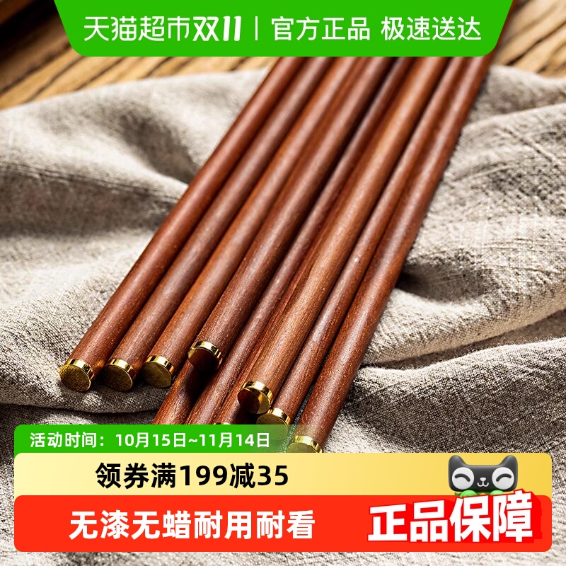 onlycook高档新款鸡翅木筷子