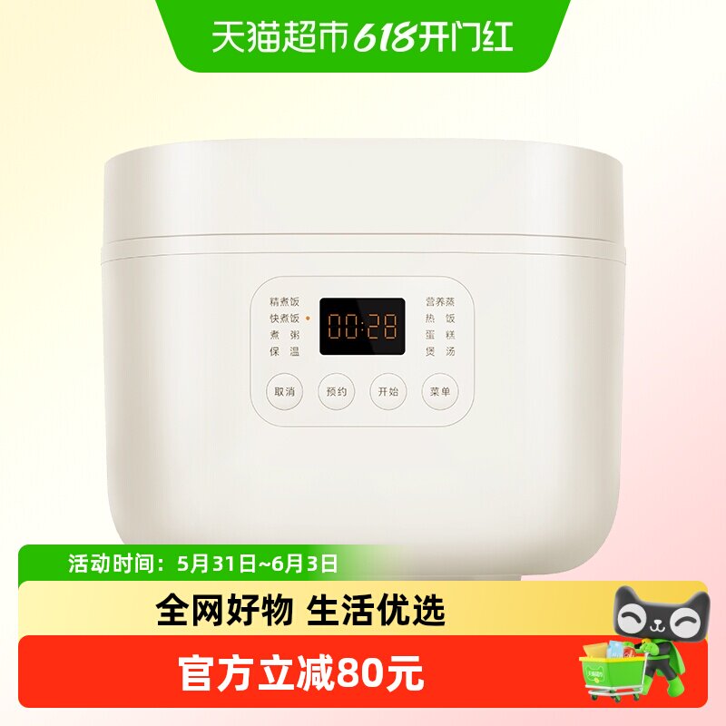 MIJIA米家电饭煲N1 4L4A级好饭大功率28分钟快速煮不沾【下滑优惠