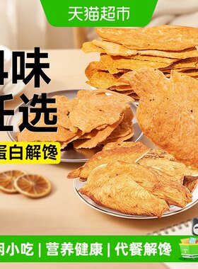 小鸡收腹烤鸡胸肉干配料干净