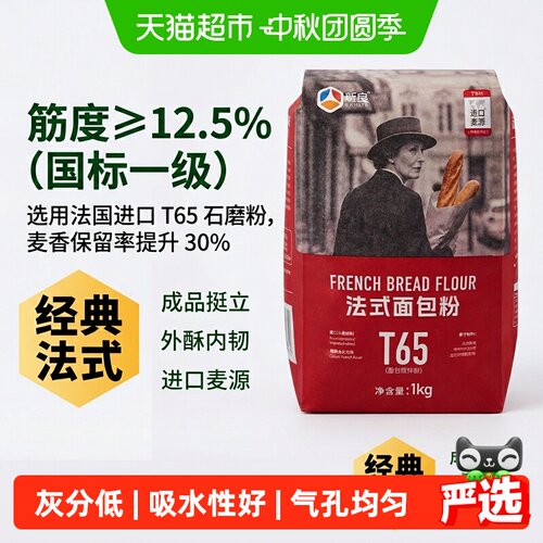 新良T65法式面包粉发酵充分
