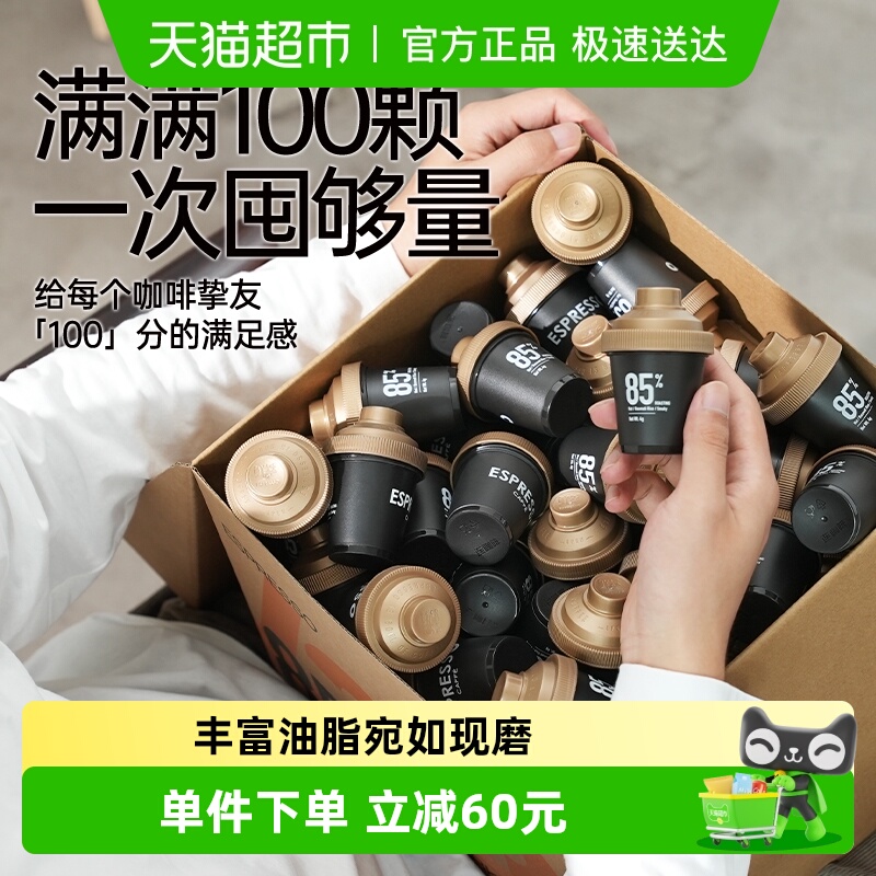 连咖啡经典意式鲜萃纯黑速溶咖啡