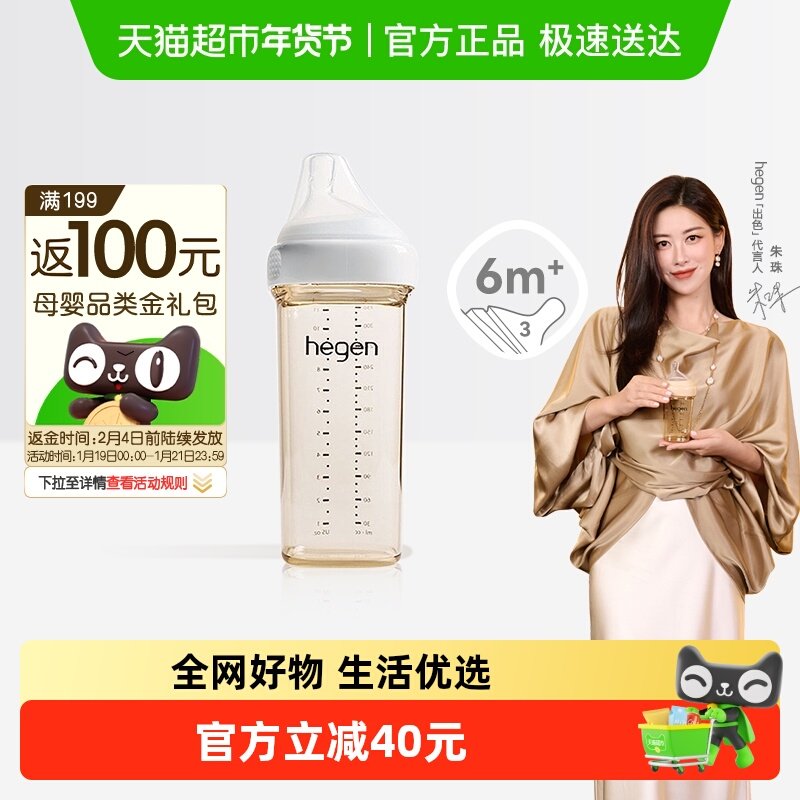 Hegen新生婴儿宽口径330ml奶瓶PPSU大宝宝仿母乳奶嘴防呛防胀耐摔,婴童用品,奶瓶,淘宝优惠券,粉丝福利购,淘宝优惠卷