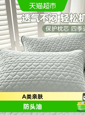 南极人防口水防油污隔脏枕套