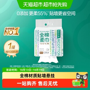 全棉时代一次性洗脸巾全棉柔巾加大三折叠悬挂式 美容洁面干湿两用