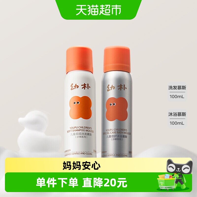 babycare儿童柔顺洗发水宝宝儿童专用沐浴露洗发露二合一慕斯泡泡