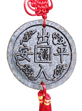 6.5厘米一生平安创意茶雕小礼品