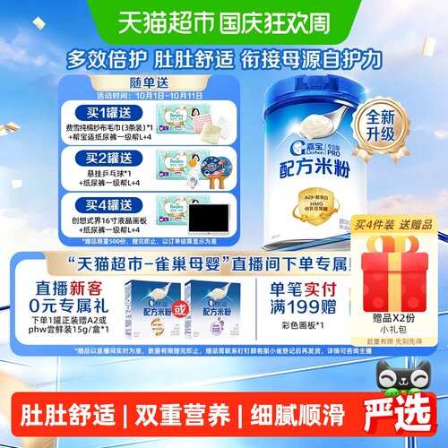 Gerber嘉宝益生菌小分子米粉