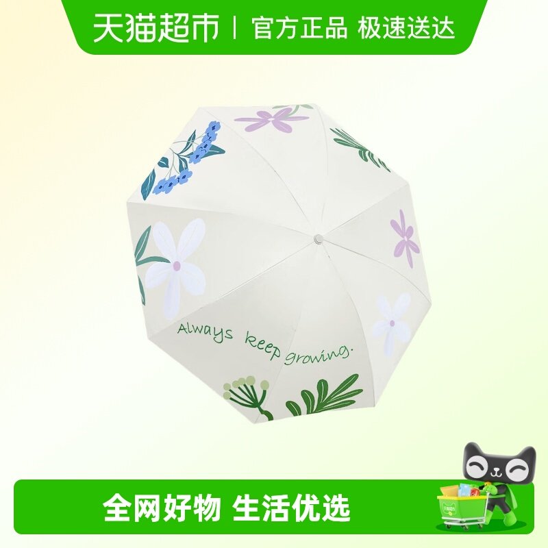 天堂伞黑胶防晒防紫外线太阳伞遮阳小巧便携折叠晴雨伞女男两用,居家日用,伞,淘宝优惠券,粉丝福利购,淘宝优惠卷