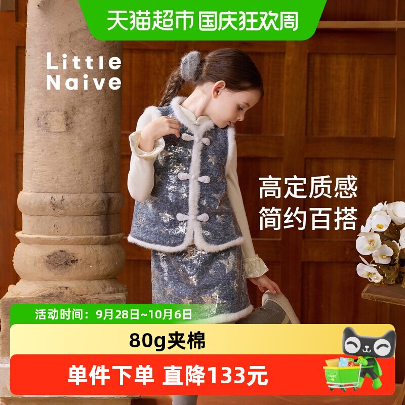 LittleNaive女童盘扣马甲保暖