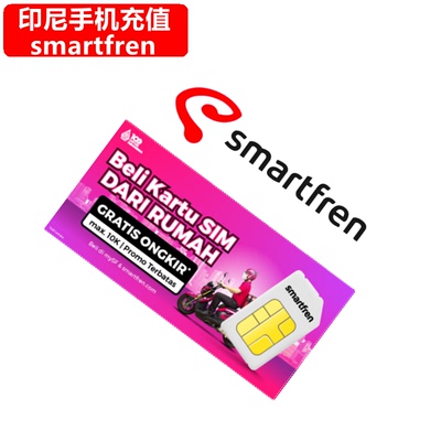 手机充值电话卡