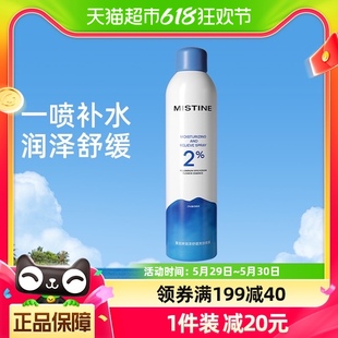 喷雾脸部爽肤水湿敷舒缓肌肤化妆水300ml Mistine蜜丝婷补水保湿