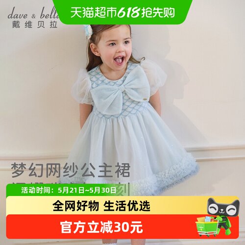 戴维贝拉女童网纱连衣裙公主裙