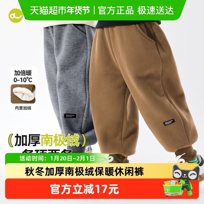 嘟嘟家儿童裤子秋冬加厚男童长裤冬季宝宝童装休闲裤女童冬装衣服,童装/婴儿装/亲子装,裤子,淘宝优惠券,粉丝福利购,淘宝优惠卷