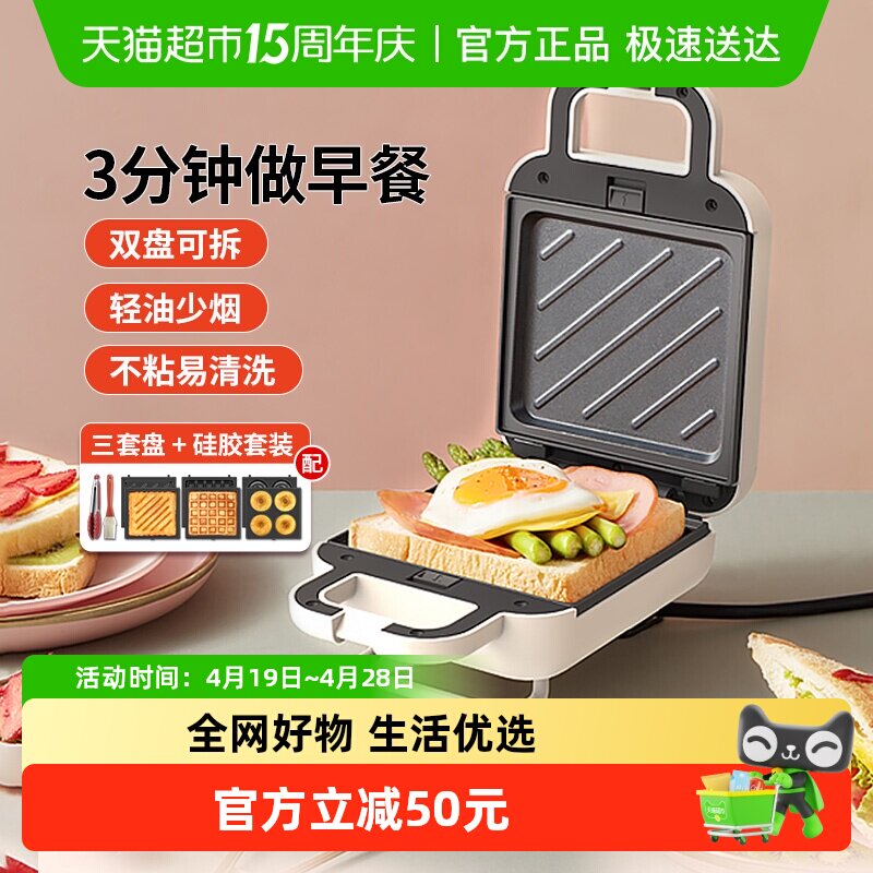 利仁三明治机早餐机家用多功能轻食机华夫饼小型烤面包吐司机新款