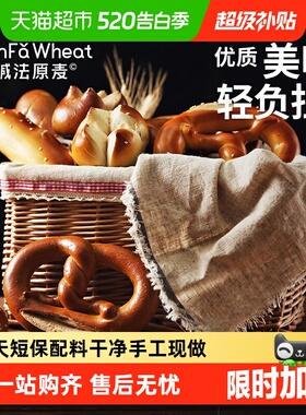 碱法原麦面包碱水红豆棒健康代餐控卡饱腹出行便携现做现发包邮