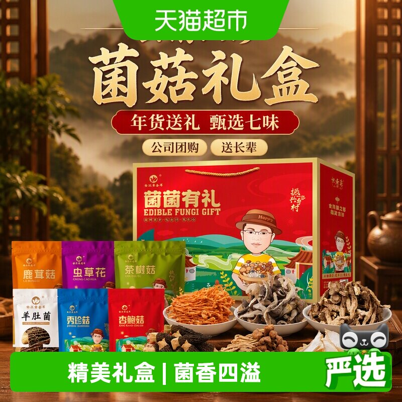 怡江黄金耳云南山珍脆嫩可口送礼图片