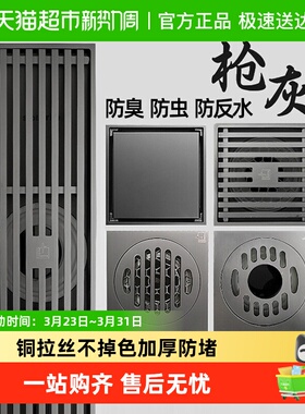 潜水艇枪灰色地漏全铜防臭卫生间通用浴室厕所下水道长条超薄正品
