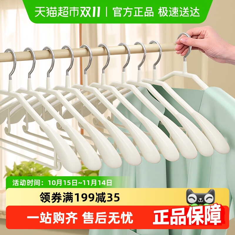防肩角防滑西装大衣衣架无痕衣架