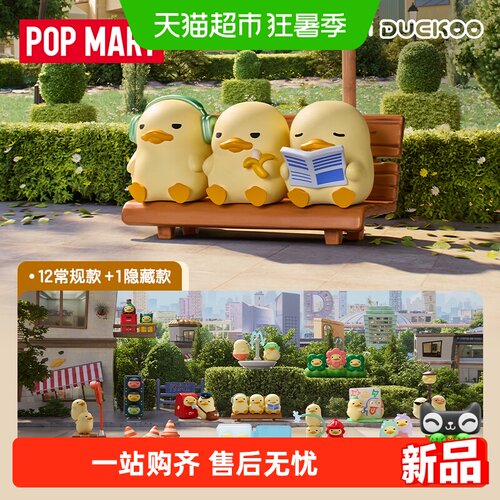 MiniDUCKOOCitywalk系列手办
