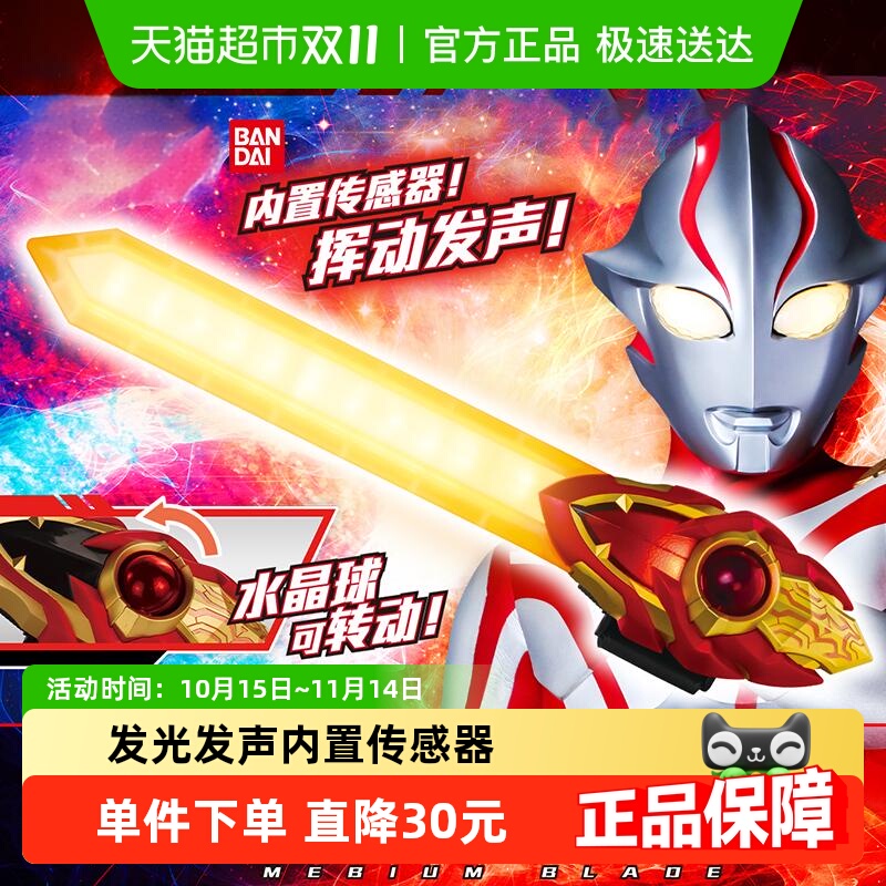 万代DX梦比姆光剑奥特曼武器