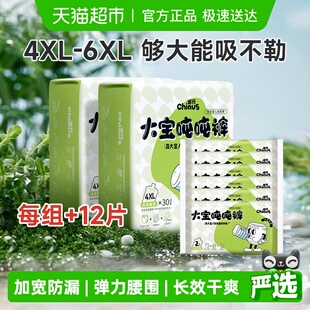 雀氏拉拉裤 5XL 6XL专用尿不湿超大码 儿童胖宝宝 大宝吨吨4XL