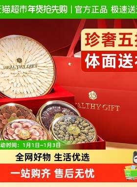 Lecmor西洋参铁皮石斛红参灵芝中秋礼盒送礼长辈父母旗舰正品
