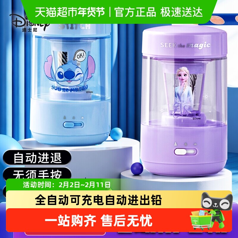 迪士尼儿童全自动削笔机男女孩电动转笔刀充电大口径小学生削笔器