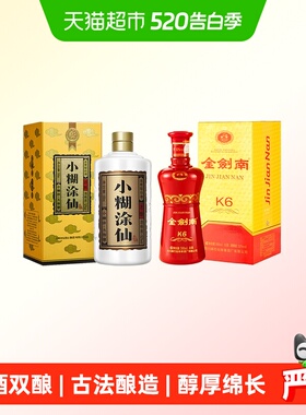 小糊涂仙君酿+剑南春金剑南K6白酒52度500ml组合装