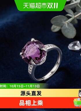 茶叶翠吟风弄月培育钻彩宝紫戒指