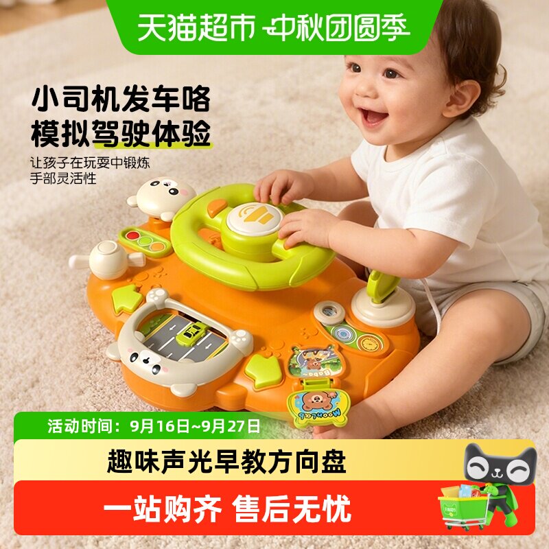 恩贝家族婴儿方向盘模拟驾驶挂件图片