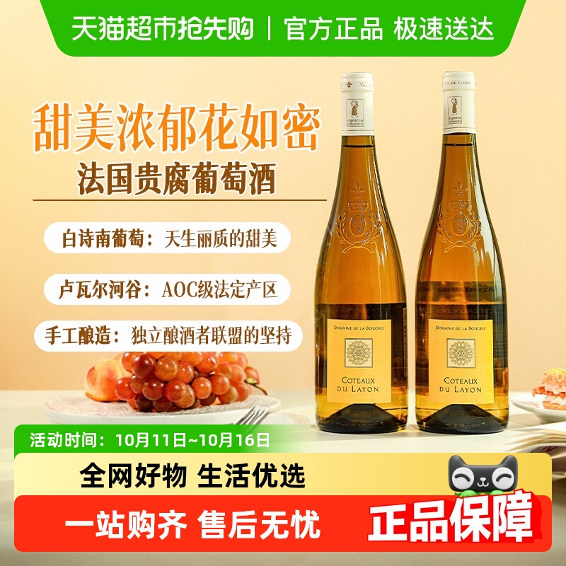 法国进口贵腐甜白葡萄酒AOC级女生微醺配香槟杯礼盒装