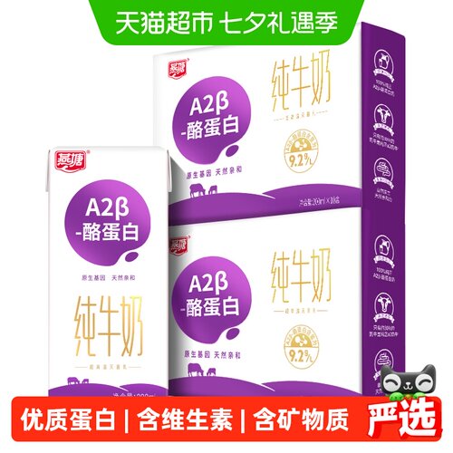 燕塘礼盒装儿童早餐奶牛奶