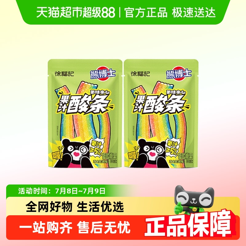 徐福记熊博士果汁夹心糖果