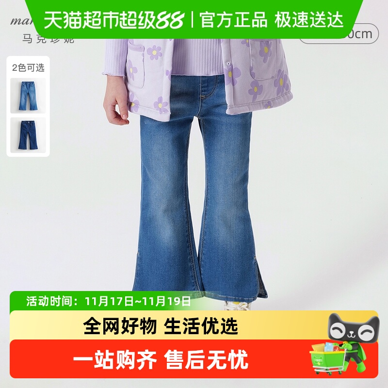 马克珍妮女童休闲牛仔裤