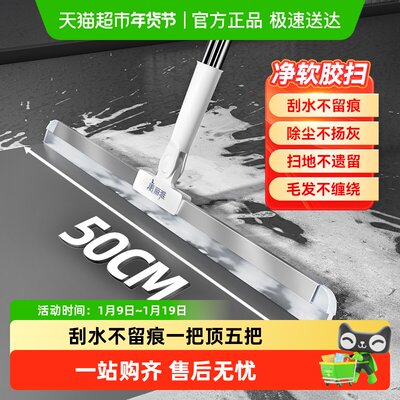 魔术扫把刮水器刮地硅胶刮水扫把