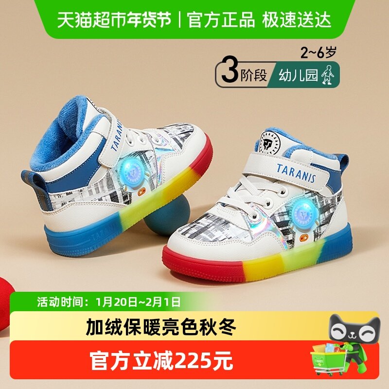 泰兰尼斯闪灯鞋女童加绒保暖鞋子冬季新品发光板鞋儿童板鞋亮灯鞋,童鞋/婴儿鞋/亲子鞋,板鞋,淘宝优惠券,粉丝福利购,淘宝优惠卷
