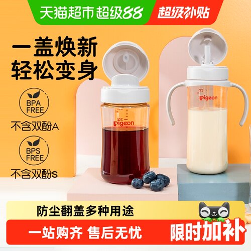 贝亲18至24月硅胶大角度翻盖配件
