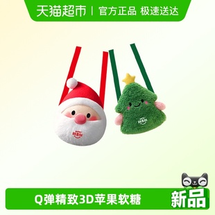 阿麦斯圣诞节4D苹果爆汁软糖斜挎包圣诞老人圣诞树儿童糖果礼物