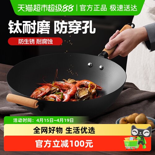 苏泊尔无涂层钛炒锅铁锅