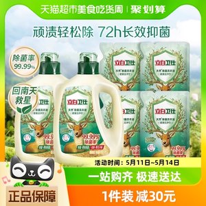 立白卫仕植物除菌洗衣液4kg