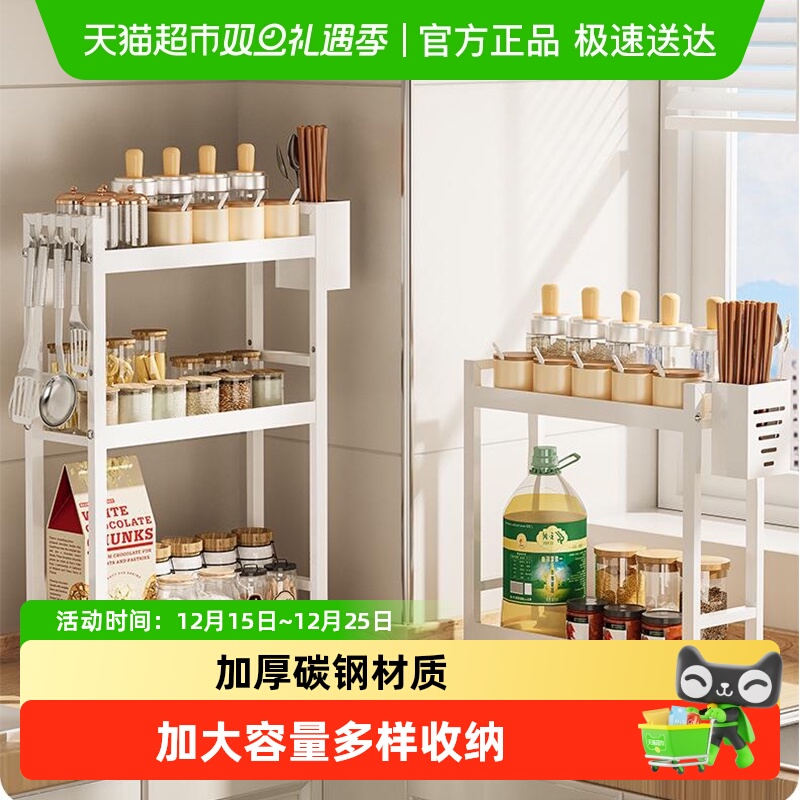 四季沐歌超窄调料置物架