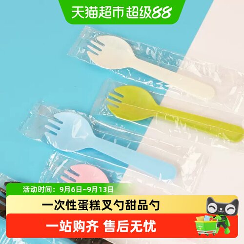 乐缔一次性甜品勺户外野餐