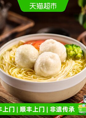 海欣福州鱼丸Q弹300g*3袋