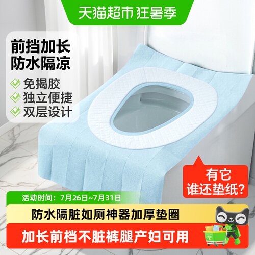 诺兰森迪一次性马桶垫独立包装