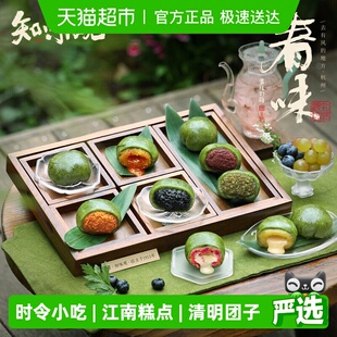 知味观艾草青团豆沙蛋黄肉松粿糯米糍叽叽杭州特产糕点零食清明果