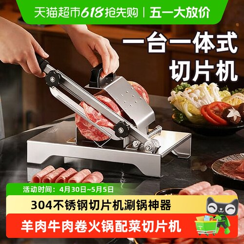 梦创304不锈钢切片机一机多用
