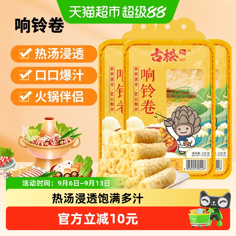 古松响铃卷豆香味浓120g*3袋图片