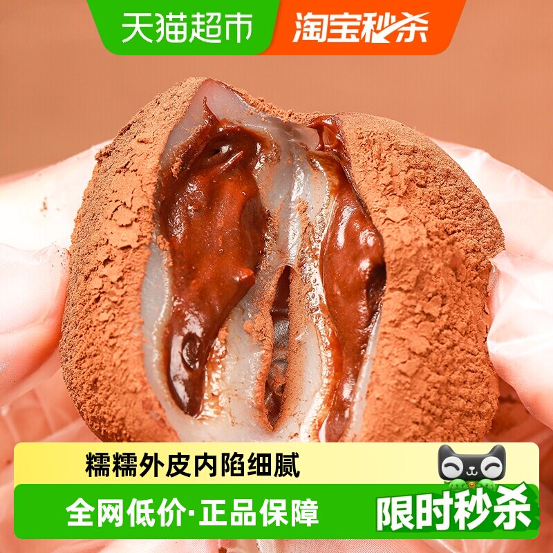 日式和风生巧福团巧克力雪媚娘零食品大福下午茶零食麻薯