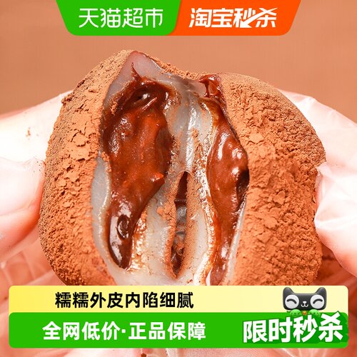 豪兀可可味软糯雪媚娘180g