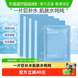 福瑞达颐莲玻尿酸精华面膜贴10片*4补水紧致滋润收缩毛孔女学生